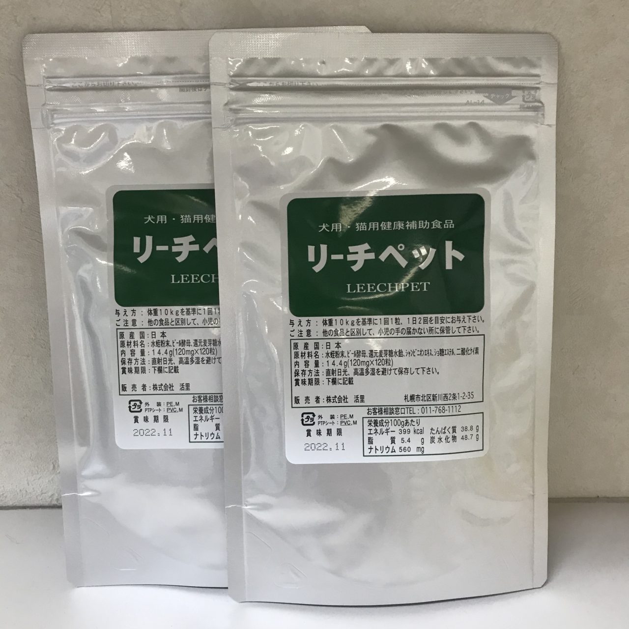 リーチペット