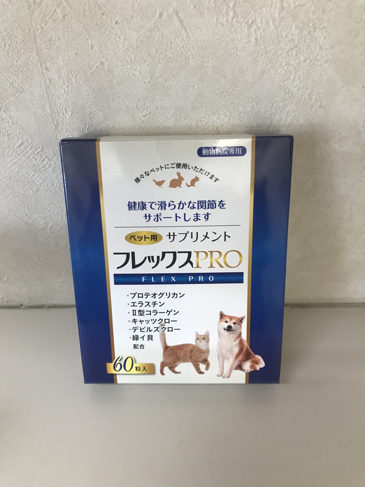 フレックスPRO