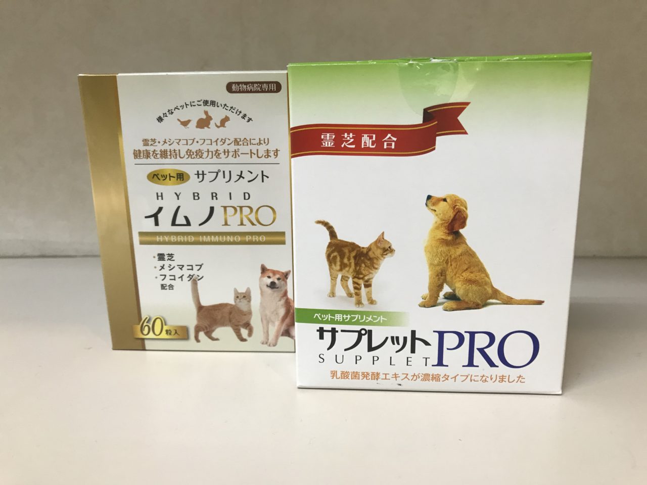 サプレットPRO　イムノPRO
